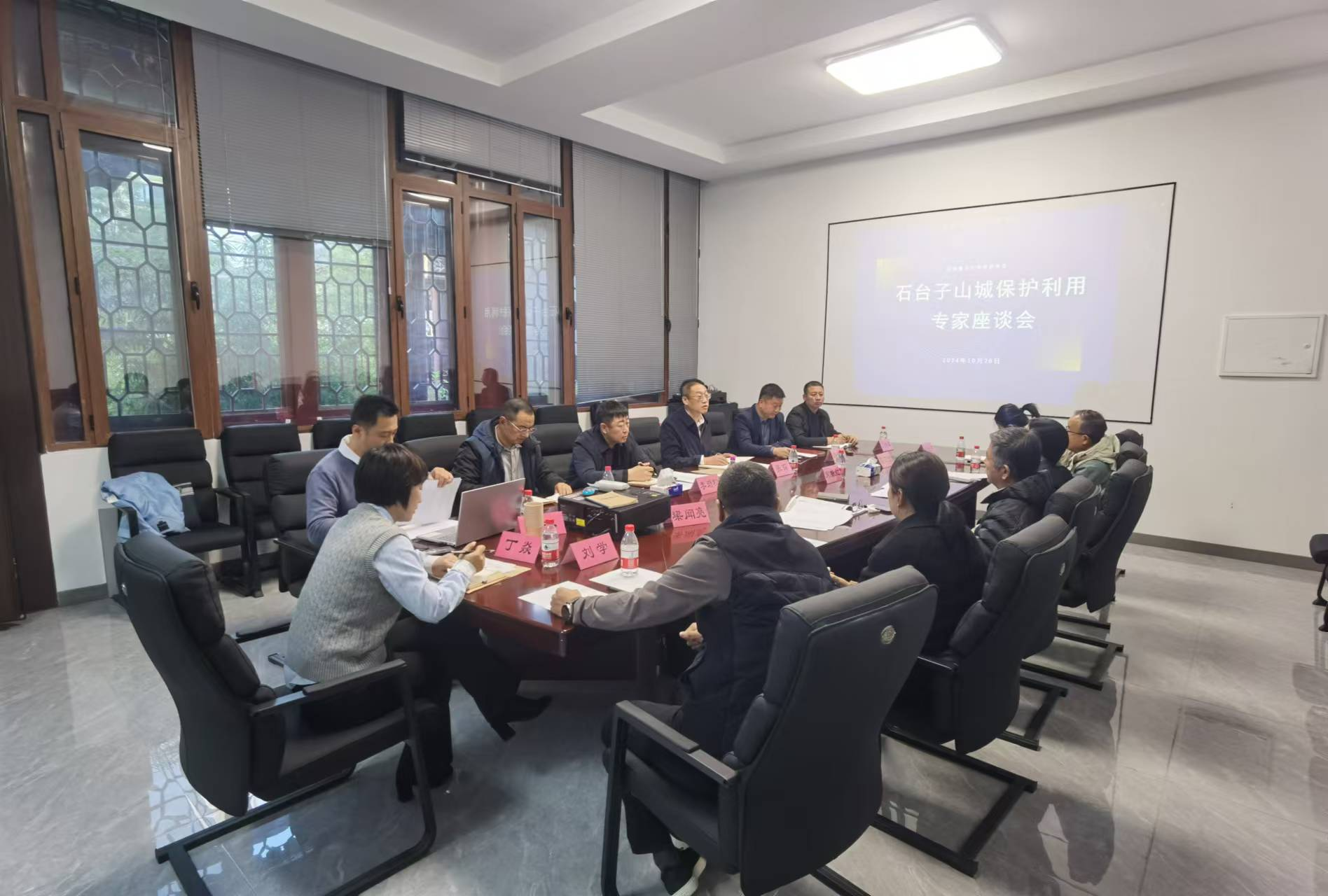 棋盘山管委会召开石台子山城保护利用专家座谈会